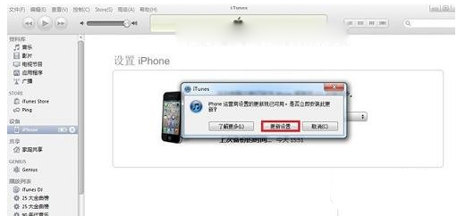 怎么激活iphone6 iphone6激活图文教程详解