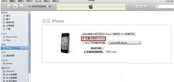 怎么激活iphone6 iphone6激活图文教程详解