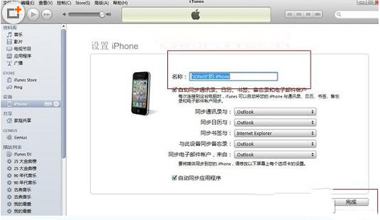 怎么激活iphone6 iphone6激活图文教程详解