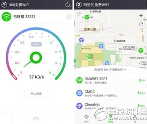 360免费wifi手机版怎么样？好用吗？360免费wifi手机版使用评测1