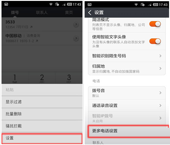 小米4翻转静音怎么设置？小米4翻转静音设置方法