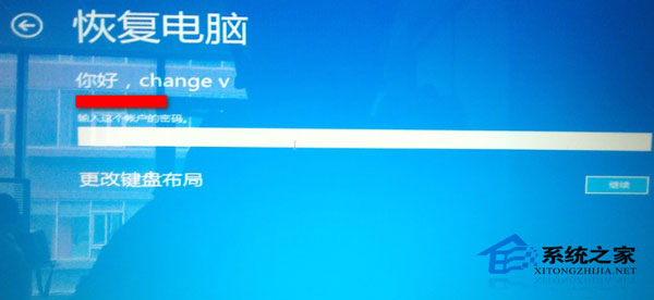  Win8系统更新补丁后黑屏了怎么办？