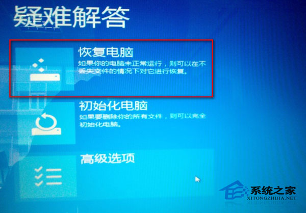  Win8系统更新补丁后黑屏了怎么办？