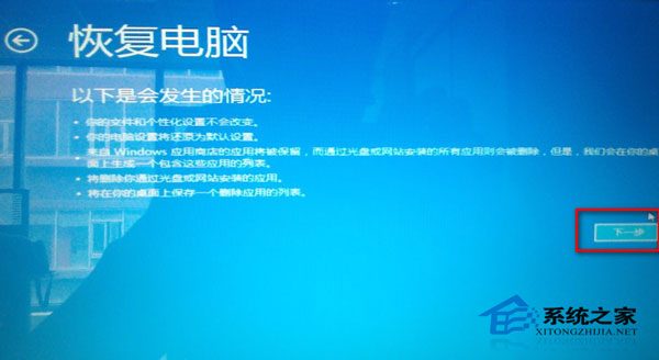  Win8系统更新补丁后黑屏了怎么办？