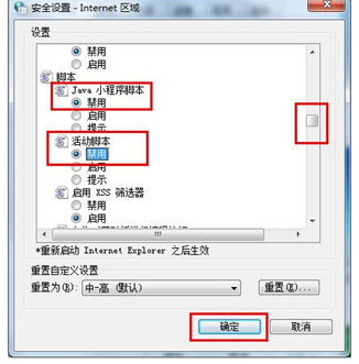 win7系统三个步骤去除广告烦扰