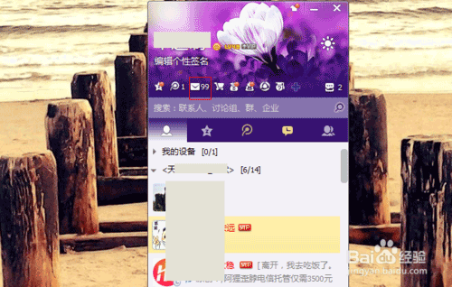 批量导出QQ好友（超简单办法）