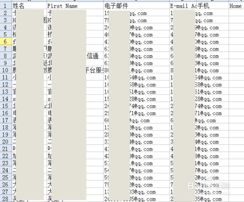 批量导出QQ好友（超简单办法）