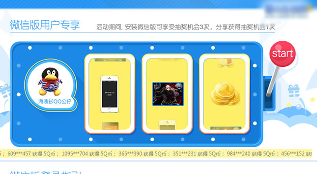 QQ浏览器微信版第二季来了 抽Q币 iphone5s 红米手机等-www.qq.com