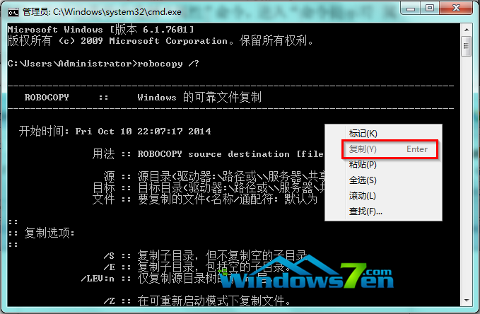 win7在命令提示符(cmd.exe)中如何进行复制,粘贴工作