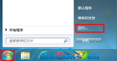 用Win7系统的Syskey命令来设置系统的启动密码”