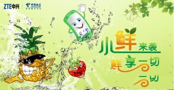 中兴小鲜手机价格是多少？中兴小鲜报价