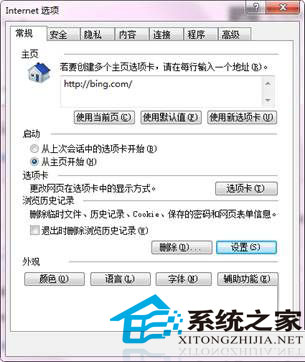  Win8.1应用商店提示0X80246007错误无法安装的解决方法