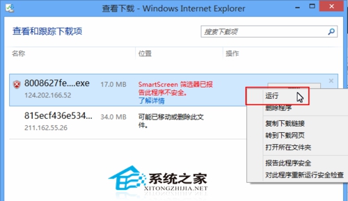  Win8系统中exe格式课件不能播放怎么办？