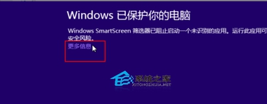  Win8系统中exe格式课件不能播放怎么办？