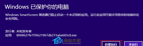  Win8系统中exe格式课件不能播放怎么办？