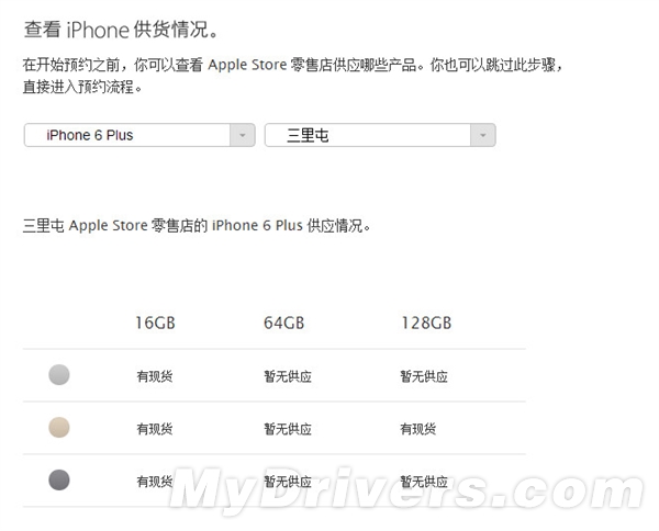 iPhone 6预约自提货源一览：6P抢破头