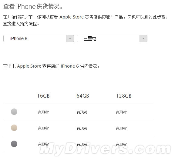 iPhone 6预约自提货源一览：6P抢破头