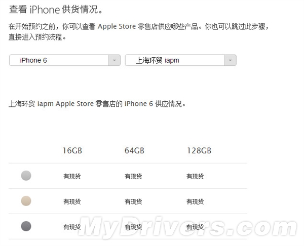 iPhone 6预约自提货源一览：6P抢破头