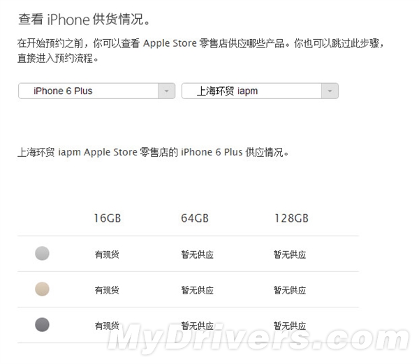 iPhone 6预约自提货源一览：6P抢破头