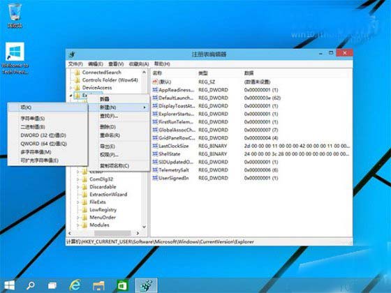 Win10学院：加快桌面应用的启动速度