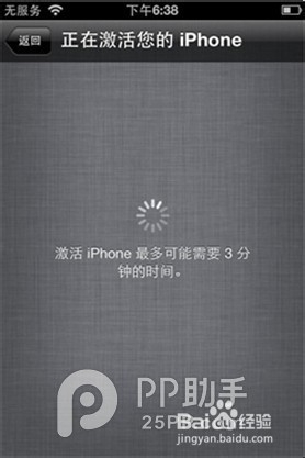 iPhone6 Plus怎么激活？iPhone6激活教程方法