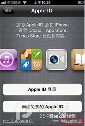 iPhone6 Plus怎么激活？iPhone6激活教程方法