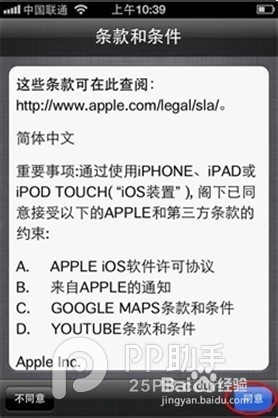 iPhone6 Plus怎么激活？iPhone6激活教程方法