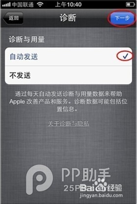 iPhone6 Plus怎么激活？iPhone6激活教程方法