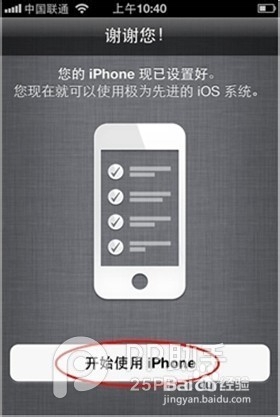 iPhone6 Plus怎么激活？iPhone6激活教程方法