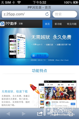 iPhone6 Plus怎么激活？iPhone6激活教程方法