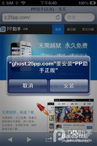 iPhone6 Plus怎么激活？iPhone6激活教程方法