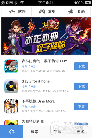 iPhone6 Plus怎么激活？iPhone6激活教程方法