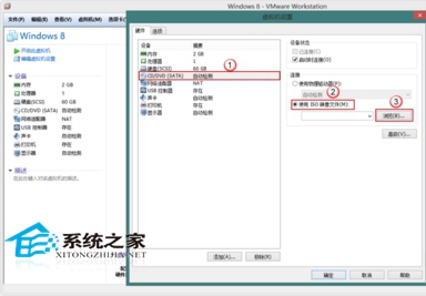 VMware安装Win8系统的设置方法