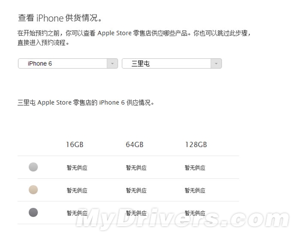 售罄了：果然还是大屏iPhone 6 Plus受欢迎