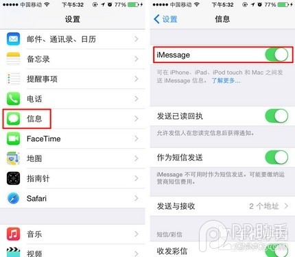 iOS8短信iMessage功能详解 暂时还无法取代微信