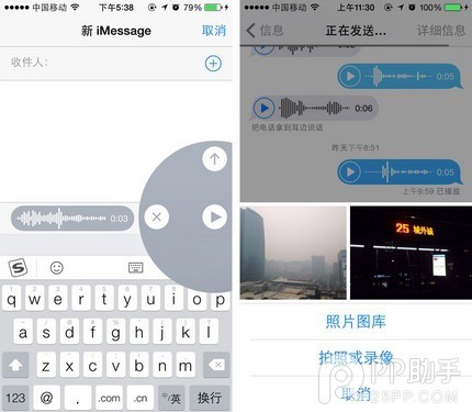 iOS8短信iMessage功能详解 暂时还无法取代微信