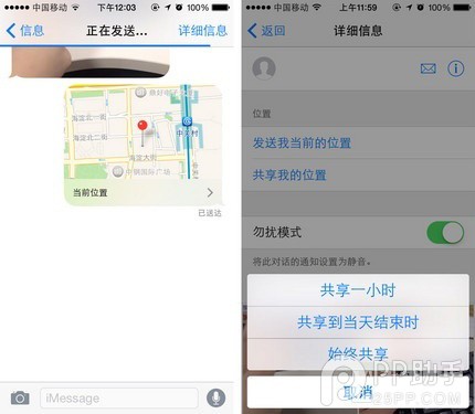 iOS8短信iMessage功能详解 暂时还无法取代微信