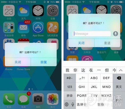 iOS8短信iMessage功能详解 暂时还无法取代微信