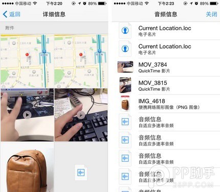 iOS8短信iMessage功能详解 暂时还无法取代微信