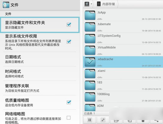 手机新浪微博去广告教程 新浪微博手机版去广告步骤1