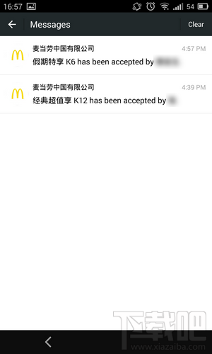 微信卡券已领取