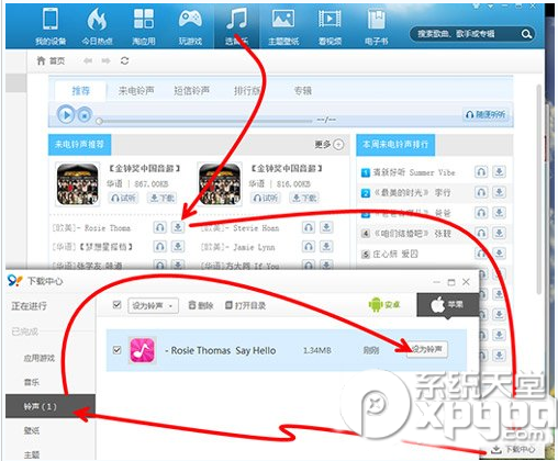 91手机助手iphone版怎么设置铃声？91手机助手自定义设置铃声方法