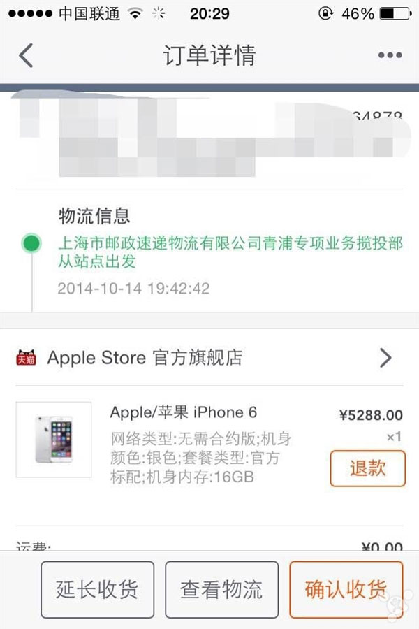 国行iPhone 6发货了！