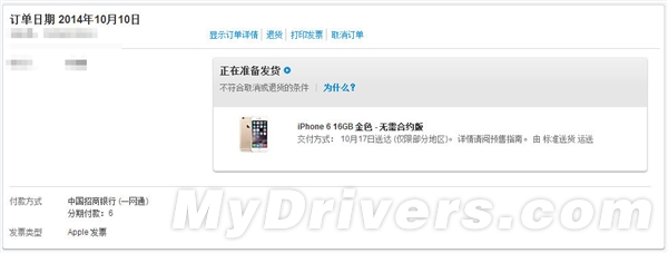 国行iPhone 6发货了！