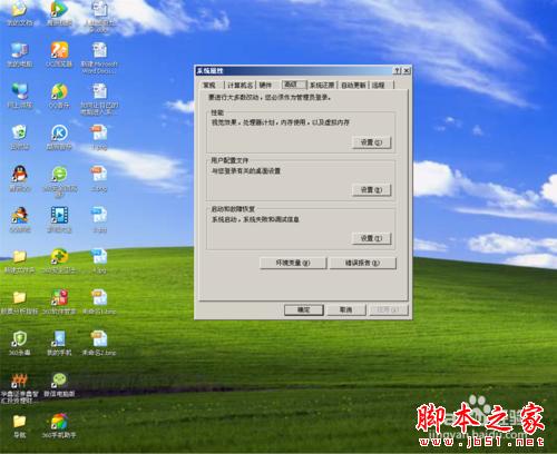 让自己的电脑进入系统更快些的小技巧