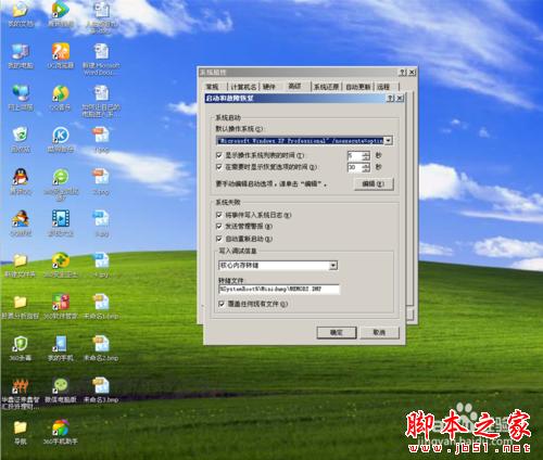 让自己的电脑进入系统更快些的小技巧