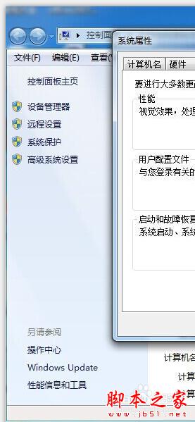 让自己的电脑进入系统更快些的小技巧