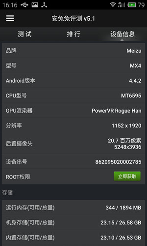 魅族MX4比Z7 mini