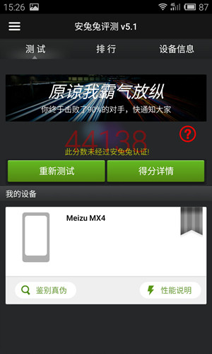 魅族MX4比Z7 mini