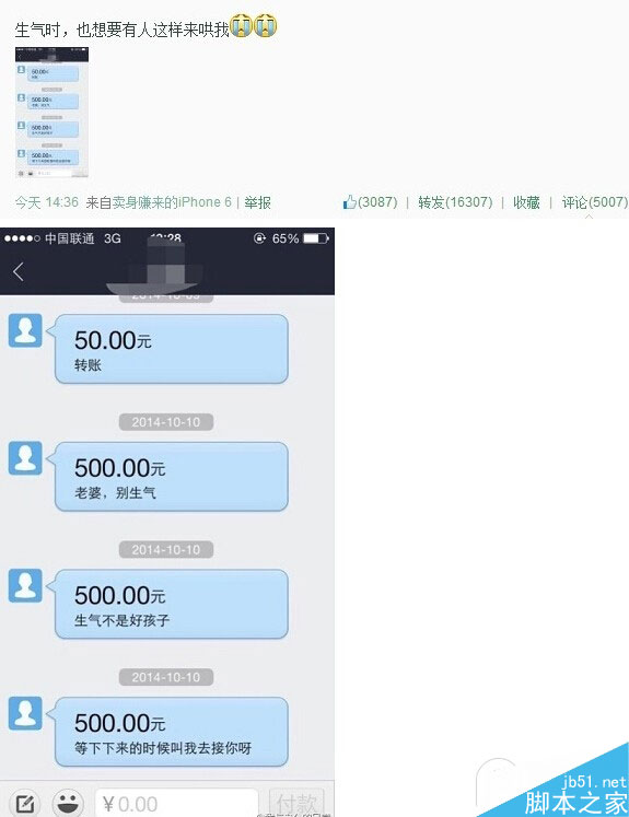 【表白附转账】支付宝成最贵的“聊天神器” 网友调侃：请用支付宝跟我聊天